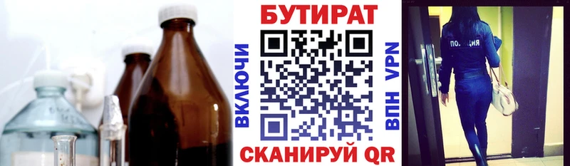 гидра онион  Динская  БУТИРАТ вода 