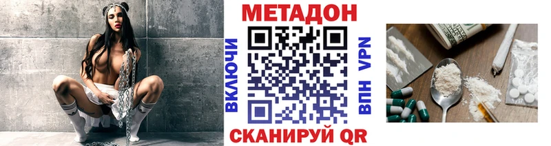 omg ONION Динская Метадон белоснежный
