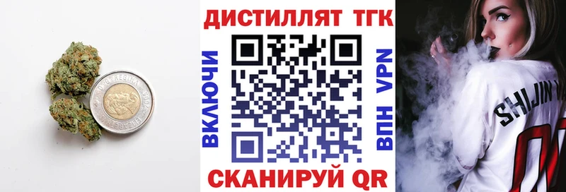 ТГК вейп  Динская 
